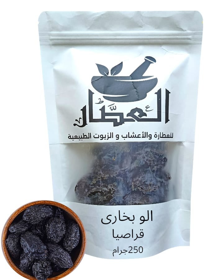 الو بخارى قراصيا  250 جرام